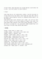 실존주의적 상담이론 5페이지