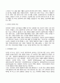 인간행동의 이해 5페이지