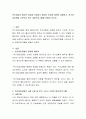 위기개입이 필요한 대상을 선정하고 필요한 이유에 대하여 설명하고 위기개입이론을 기반으로 하는 개입프로그램을 만들어 보시오 2페이지