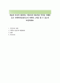 학습자 자신이 생각하는 아동기의 대표적인 부적응 사례를 들고 사회복지실천가로서 어떠한 노력을 할 수 있는지 토론하세요 1페이지