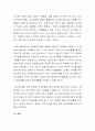 여가와 일의 관계에 대하여 자신의 생각을 정리해보시오 3페이지