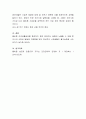 건강생활습관을 형성시켜주는 다섯 가지 원리가 무엇인지 기록하고, 이 원리를 기반으로 자신이 어린이집 현자에서 영유아의 건강생활습관 형성을 위해 지도하는 실제 예를 들어보시오. 4페이지