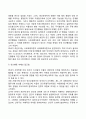 [인간행동과 사회환경] 인간행동과 사회환경 이해의 필요성과 의미 인간행동과 사회환경 이해의 접근법 4페이지