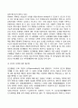 [인간행동과 사회환경] 인간행동과 사회환경 이해의 필요성과 의미 인간행동과 사회환경 이해의 접근법 5페이지