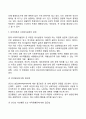 [인간행동과 사회환경] 인간행동과 사회환경 이해의 필요성과 의미 인간행동과 사회환경 이해의 접근법 7페이지