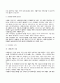 [인간행동과 사회환경] 인간행동과 사회환경 이해의 필요성과 의미 인간행동과 사회환경 이해의 접근법 10페이지
