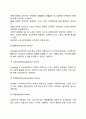 [노년기 발달특징] 노년기의 개념과 노화이론 노년기 발달특성과 발달과업 5페이지