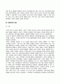 일반체계이론의 주요개념 체계이론의 인간관 사회체계의 유형 체계이론이 사회복지실천에 미친 영향 6페이지