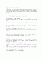 일반화학 식초 중의 아세트산의 정량 실험 1페이지