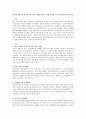 에스핑 앤더슨의 복지국가의 3가지 유형중 한국이 속한 유형과 근거는 무엇인지 서술하시오 1페이지