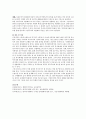 에스핑 앤더슨의 복지국가의 3가지 유형중 한국이 속한 유형과 근거는 무엇인지 서술하시오 3페이지