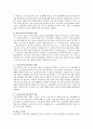 [사회복지] 전문 사회복지사가 되기 위해서는 기본적으로 사회복지실천현장에 대한 이해와 클라이언트의 문제에 대한 관심이 필요합니다 내가 관심 있는 사회복지실천 대상과 문제점 및 사회복지사의 역 3페이지