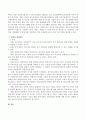 우리지역의 지역사회 기반 청소년안전망 사업의 현황을 점검해보고 장점과 개선방안을 제시해보시오 3페이지