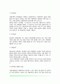 [유아발달이상] 유아기 발달장애 5페이지