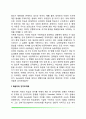 [유의미 학습] 오스벨(Ausubel)의 유의미 수용학습 3페이지