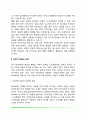 [유의미 학습] 오스벨(Ausubel)의 유의미 수용학습 5페이지