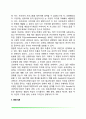 [유의미 학습] 오스벨(Ausubel)의 유의미 수용학습 9페이지
