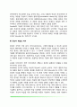 [유의미 학습] 오스벨(Ausubel)의 유의미 수용학습 10페이지