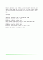 [유의미 학습] 오스벨(Ausubel)의 유의미 수용학습 11페이지