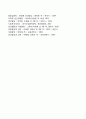 빈곤가정 아동을 위한 사회복지실천방안 3페이지