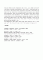 현대사회 가족의 변화와 아동양육 2페이지