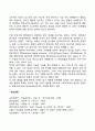 장년기 신체발달 및 인지발달의 특징 2페이지