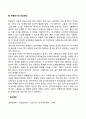 학령전기 신체발달 3페이지