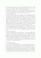 유연근무제의 도입배경 장단점 및 활성화 방안 11페이지