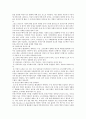 유연근무제의 도입배경 장단점 및 활성화 방안 12페이지