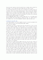 유연근무제의 도입배경 장단점 및 활성화 방안 13페이지