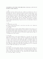 보육과정에서의 교사의 역할과 자질에 대해 알아보고 전문성있는 교사가 되기위한 방향과 시사점을 제시하시오 2페이지