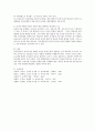보육과정에서의 교사의 역할과 자질에 대해 알아보고 전문성있는 교사가 되기위한 방향과 시사점을 제시하시오 5페이지