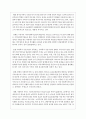 [사회복지] 지역사회복지실천에 있어서 네트워크의 중요성과 실제에 대해서 논하시오 3페이지