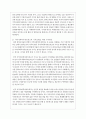 [사회복지] 지역사회복지실천에 있어서 네트워크의 중요성과 실제에 대해서 논하시오 5페이지