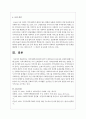 [사회복지] 지역사회복지실천에 있어서 네트워크의 중요성과 실제에 대해서 논하시오 6페이지