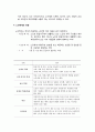 노인학대의 원인과 현황 및 해결방안 4페이지
