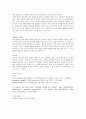 일반화학실험 화학반응속도 실험레포트 2페이지