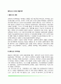 콜버그(Lawrence Kohlberg)의 도덕성 발달이론(콜버그의 생애 및 도덕발달 연구방법, 도덕성 발달단계, 콜버그 이론에 대한 비판 및 평가) 2페이지