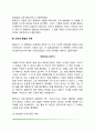콜버그(Lawrence Kohlberg)의 도덕성 발달이론(콜버그의 생애 및 도덕발달 연구방법, 도덕성 발달단계, 콜버그 이론에 대한 비판 및 평가) 3페이지