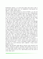 콜버그(Lawrence Kohlberg)의 도덕성 발달이론(콜버그의 생애 및 도덕발달 연구방법, 도덕성 발달단계, 콜버그 이론에 대한 비판 및 평가) 7페이지