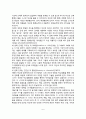 프로이드(S. Freud)와 에릭슨(E. H. Erikson)의 정신분석이론(psychoanalysis theory 비교 6페이지