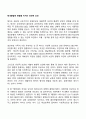 [사회과학] 태내발달에 영향을 미치는 유전적 요인 1페이지