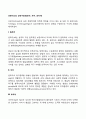 프로이드(Freud)의 성격구조(원초아, 자아, 초자아) 1페이지