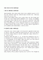 아동기 문제 미시수준 사회복지실천 1페이지