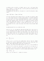 일반화학실험 시계반응 실험레포트 2페이지