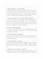 초등돌봄전담사 면접질답 자기소개서 2페이지
