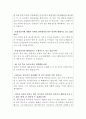 초등돌봄전담사 면접질답 자기소개서 3페이지