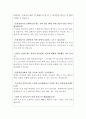 초등돌봄전담사 면접질답 자기소개서 4페이지