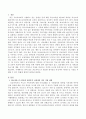 의료서비스가 필요한 재가중증 뇌성마비 자녀를 둔 가정을 지원할 수 있는 방법에 대하여 논술하시오 2페이지