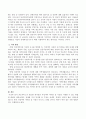 의료서비스가 필요한 재가중증 뇌성마비 자녀를 둔 가정을 지원할 수 있는 방법에 대하여 논술하시오 3페이지